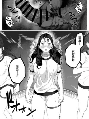 [るち餡] 上位存在のいる僕の田舎 ～女狩詣編～ [中国翻訳]_05