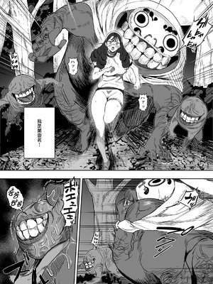 [るち餡] 上位存在のいる僕の田舎 ～女狩詣編～ [中国翻訳]_07