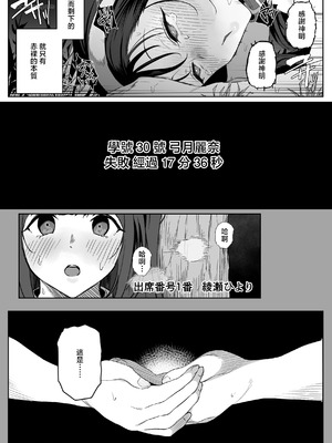 [るち餡] 上位存在のいる僕の田舎 ～女狩詣編～ [中国翻訳]_13