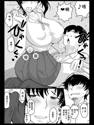 [ディープバレー] C105会場限定本 続女市TRプレビュー本_7