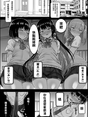 [ハグレモグリ] ぼくと3人のおかあさん｜我跟3个别人家媽媽的故事 [中国翻訳]_03