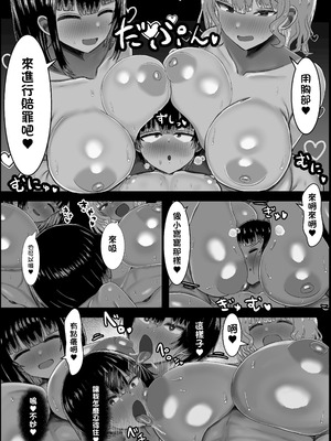 [ハグレモグリ] ぼくと3人のおかあさん｜我跟3个别人家媽媽的故事 [中国翻訳]_15