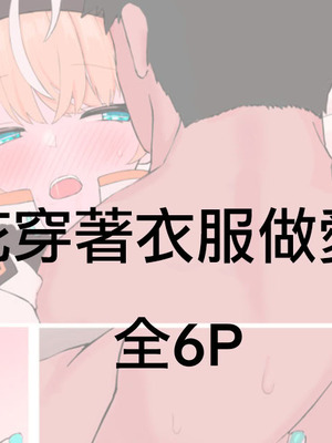 [リンリ缶] rkしぃと衣装で着衣えっちしたい漫画 (にじさんじ) [中国翻訳]