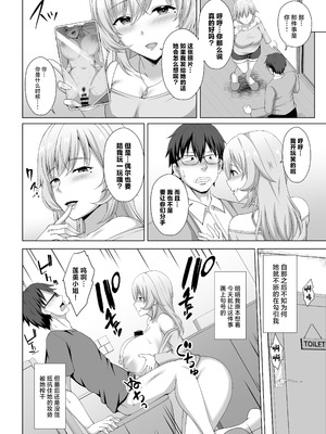 [大正ロマネスク (遠野すいか)] 彼女の姉に食べられる 〜Iカップ爆乳清楚系後輩に迫られ彼女がいるのに逆NTR浮気交尾〜 [中国翻訳]_19