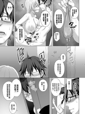 [大正ロマネスク (遠野すいか)] 彼女の姉に食べられる 〜Iカップ爆乳清楚系後輩に迫られ彼女がいるのに逆NTR浮気交尾〜 [中国翻訳]_30