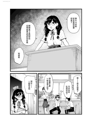 [天気雨 (ユキヲソラ)] クラスの委員長が露出癖のある変態さんだった。｜我们班的班长原来是个露出癖变态 [白杨汉化组]_03