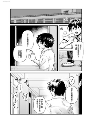 [天気雨 (ユキヲソラ)] クラスの委員長が露出癖のある変態さんだった。｜我们班的班长原来是个露出癖变态 [白杨汉化组]_05