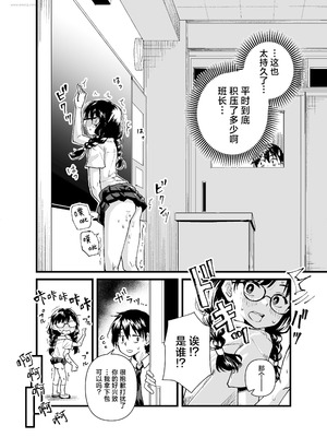 [天気雨 (ユキヲソラ)] クラスの委員長が露出癖のある変態さんだった。｜我们班的班长原来是个露出癖变态 [白杨汉化组]_08