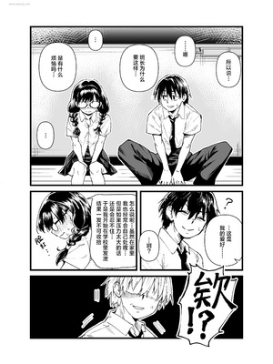 [天気雨 (ユキヲソラ)] クラスの委員長が露出癖のある変態さんだった。｜我们班的班长原来是个露出癖变态 [白杨汉化组]_09