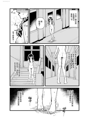 [天気雨 (ユキヲソラ)] クラスの委員長が露出癖のある変態さんだった。｜我们班的班长原来是个露出癖变态 [白杨汉化组]_15