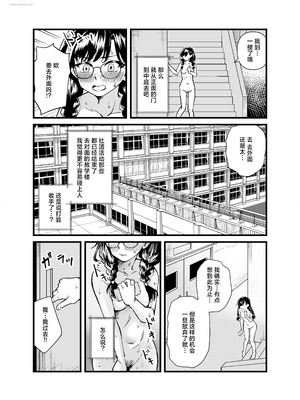 [天気雨 (ユキヲソラ)] クラスの委員長が露出癖のある変態さんだった。｜我们班的班长原来是个露出癖变态 [白杨汉化组]_16
