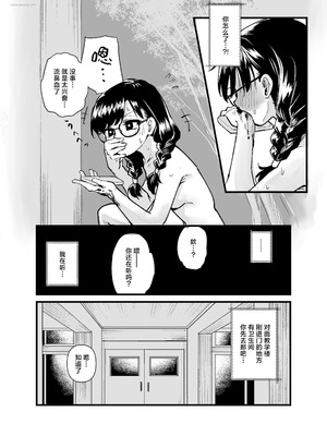 [天気雨 (ユキヲソラ)] クラスの委員長が露出癖のある変態さんだった。｜我们班的班长原来是个露出癖变态 [白杨汉化组]_18