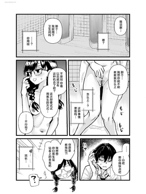 [天気雨 (ユキヲソラ)] クラスの委員長が露出癖のある変態さんだった。｜我们班的班长原来是个露出癖变态 [白杨汉化组]_20