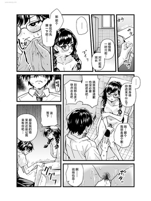 [天気雨 (ユキヲソラ)] クラスの委員長が露出癖のある変態さんだった。｜我们班的班长原来是个露出癖变态 [白杨汉化组]_24