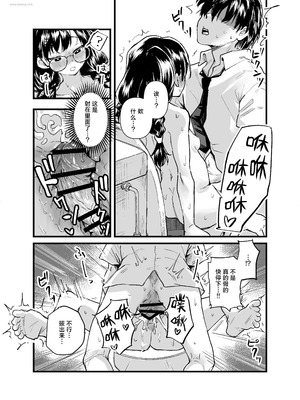 [天気雨 (ユキヲソラ)] クラスの委員長が露出癖のある変態さんだった。｜我们班的班长原来是个露出癖变态 [白杨汉化组]_31