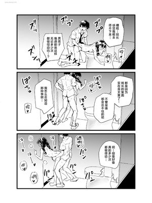 [天気雨 (ユキヲソラ)] クラスの委員長が露出癖のある変態さんだった。｜我们班的班长原来是个露出癖变态 [白杨汉化组]_39