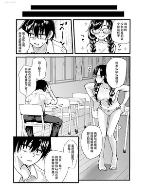 [天気雨 (ユキヲソラ)] クラスの委員長が露出癖のある変態さんだった。｜我们班的班长原来是个露出癖变态 [白杨汉化组]_48