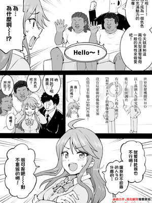 [沖葉] 2丁拳銃 [中国翻訳]