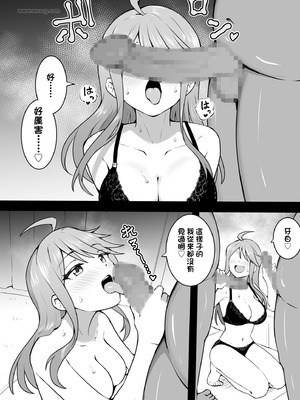 [沖葉] 2丁拳銃 [中国翻訳]_2