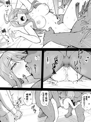 [沖葉] 2丁拳銃 [中国翻訳]_8