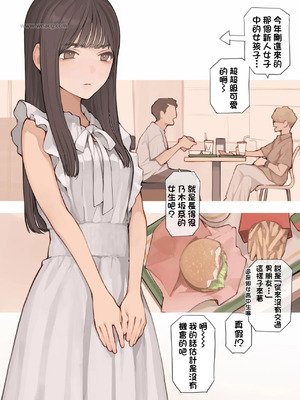 [海凪コウ] 清楚ワンピースの下に [中国翻訳]_02