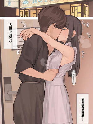 [海凪コウ] 清楚ワンピースの下に [中国翻訳]_03