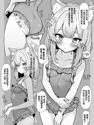 [神戸ナギ] マリー エッチ (ブルーアーカイブ) [中国翻訳]_02