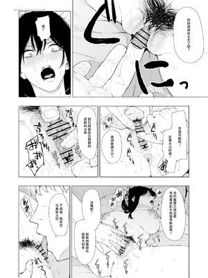 [高饅] 山城 (艦隊これくしょん -艦これ-) [中国翻訳]_04