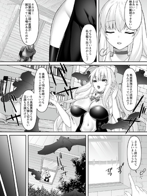 [如月藍] 遮断賢者 ～百年生きた女賢者は囮捜査で感覚遮断魔法を使います～ [中国翻訳]_03