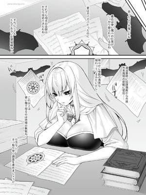 [如月藍] 遮断賢者 ～百年生きた女賢者は囮捜査で感覚遮断魔法を使います～ [中国翻訳]_04