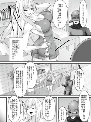 [如月藍] 遮断賢者 ～百年生きた女賢者は囮捜査で感覚遮断魔法を使います～ [中国翻訳]_05