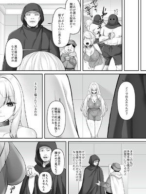 [如月藍] 遮断賢者 ～百年生きた女賢者は囮捜査で感覚遮断魔法を使います～ [中国翻訳]_06