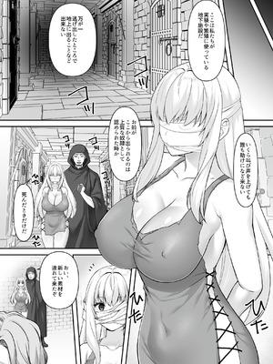 [如月藍] 遮断賢者 ～百年生きた女賢者は囮捜査で感覚遮断魔法を使います～ [中国翻訳]_08