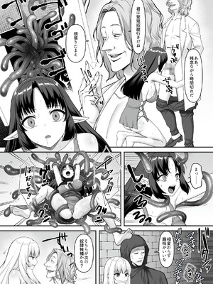 [如月藍] 遮断賢者 ～百年生きた女賢者は囮捜査で感覚遮断魔法を使います～ [中国翻訳]_09