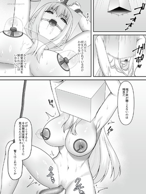 [如月藍] 遮断賢者 ～百年生きた女賢者は囮捜査で感覚遮断魔法を使います～ [中国翻訳]_16