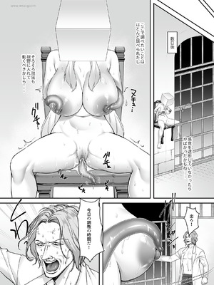 [如月藍] 遮断賢者 ～百年生きた女賢者は囮捜査で感覚遮断魔法を使います～ [中国翻訳]_17