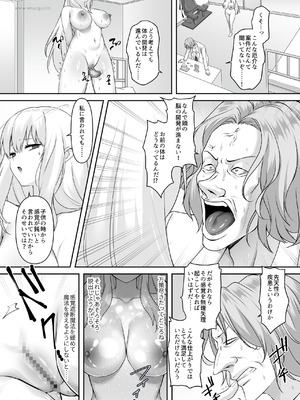 [如月藍] 遮断賢者 ～百年生きた女賢者は囮捜査で感覚遮断魔法を使います～ [中国翻訳]_18