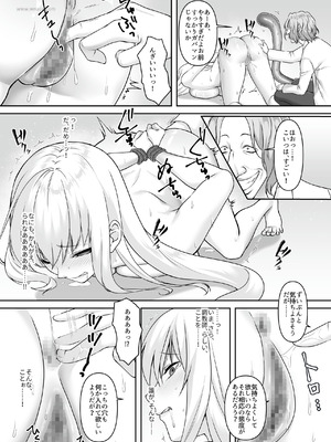 [如月藍] 遮断賢者 ～百年生きた女賢者は囮捜査で感覚遮断魔法を使います～ [中国翻訳]_26