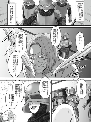 [如月藍] 遮断賢者 ～百年生きた女賢者は囮捜査で感覚遮断魔法を使います～ [中国翻訳]_31