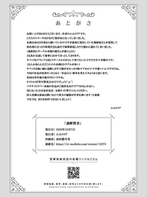 [如月藍] 遮断賢者 ～百年生きた女賢者は囮捜査で感覚遮断魔法を使います～ [中国翻訳]_33