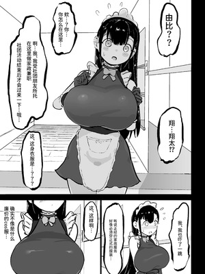 [裏垢]残酷格差NTR 金持ちヤリチン先輩のタワマンにフードデリバリーの配達に行ったら爆乳幼馴染が美味しく頂かれていました [中国翻訳]_06