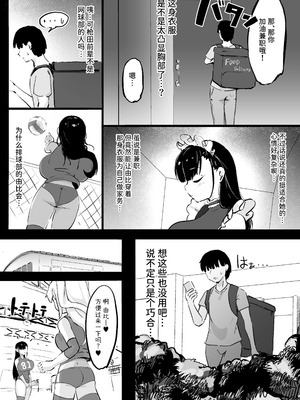 [裏垢]残酷格差NTR 金持ちヤリチン先輩のタワマンにフードデリバリーの配達に行ったら爆乳幼馴染が美味しく頂かれていました [中国翻訳]_07