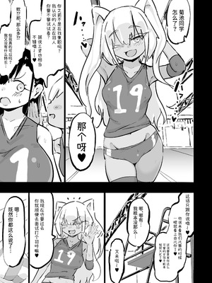 [裏垢]残酷格差NTR 金持ちヤリチン先輩のタワマンにフードデリバリーの配達に行ったら爆乳幼馴染が美味しく頂かれていました [中国翻訳]_08