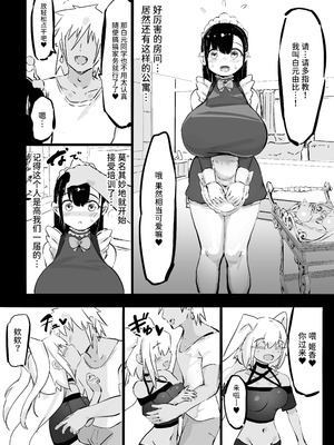 [裏垢]残酷格差NTR 金持ちヤリチン先輩のタワマンにフードデリバリーの配達に行ったら爆乳幼馴染が美味しく頂かれていました [中国翻訳]_09