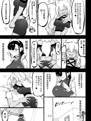 [裏垢]残酷格差NTR 金持ちヤリチン先輩のタワマンにフードデリバリーの配達に行ったら爆乳幼馴染が美味しく頂かれていました [中国翻訳]_10