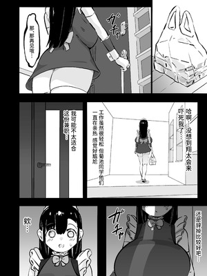 [裏垢]残酷格差NTR 金持ちヤリチン先輩のタワマンにフードデリバリーの配達に行ったら爆乳幼馴染が美味しく頂かれていました [中国翻訳]_11