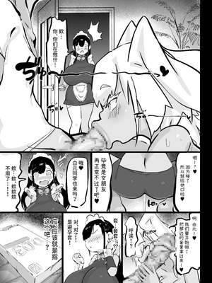 [裏垢]残酷格差NTR 金持ちヤリチン先輩のタワマンにフードデリバリーの配達に行ったら爆乳幼馴染が美味しく頂かれていました [中国翻訳]_12