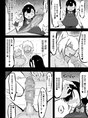 [裏垢]残酷格差NTR 金持ちヤリチン先輩のタワマンにフードデリバリーの配達に行ったら爆乳幼馴染が美味しく頂かれていました [中国翻訳]_13