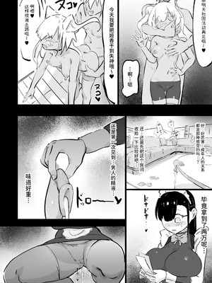 [裏垢]残酷格差NTR 金持ちヤリチン先輩のタワマンにフードデリバリーの配達に行ったら爆乳幼馴染が美味しく頂かれていました [中国翻訳]_17