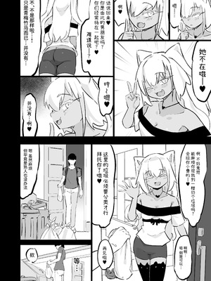 [裏垢]残酷格差NTR 金持ちヤリチン先輩のタワマンにフードデリバリーの配達に行ったら爆乳幼馴染が美味しく頂かれていました [中国翻訳]_19